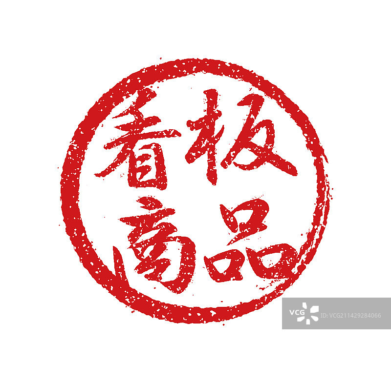 日本餐厅常用的橡胶印章图片素材