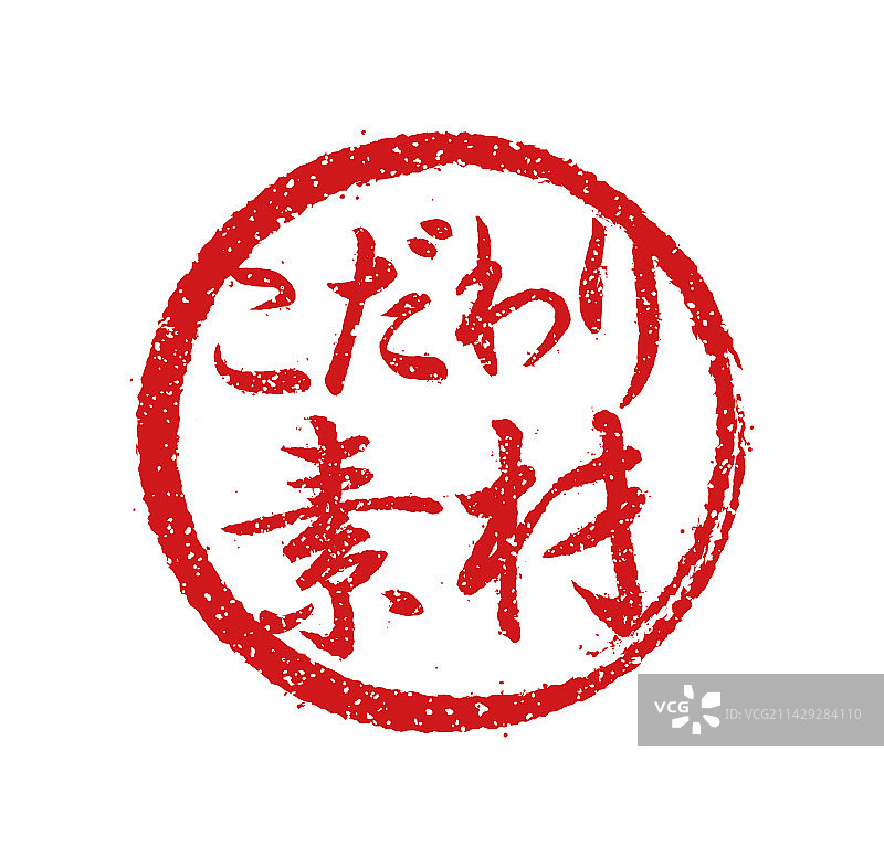 日本餐厅常用的橡胶印章图片素材