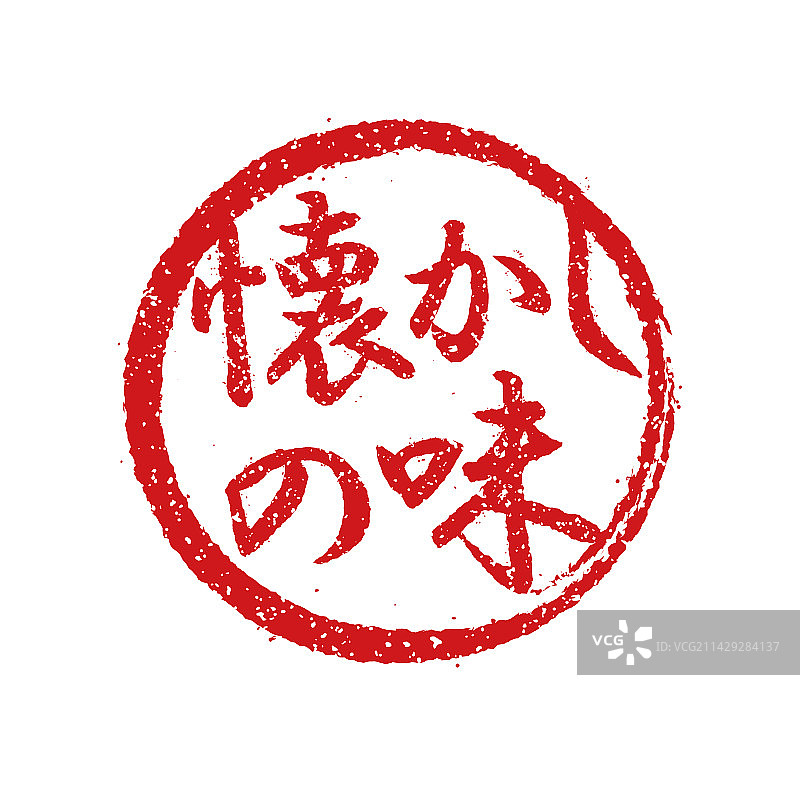 日本餐厅常用的橡胶印章图片素材