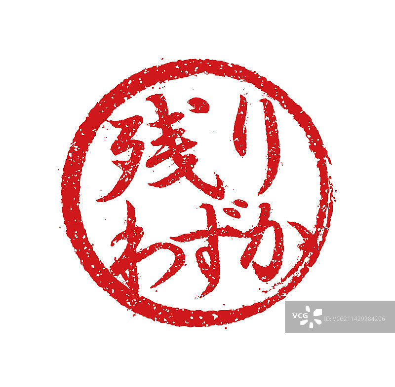 日本餐厅常用的橡胶印章图片素材