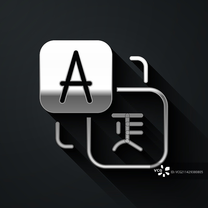 银色翻译器图标（黑色背景）图片素材