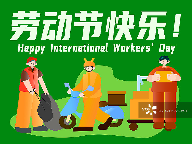 国际劳动节图片素材
