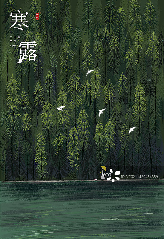 24节气寒露图片素材