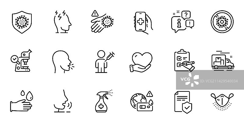 保险政策医疗清洁大纲合集图片素材