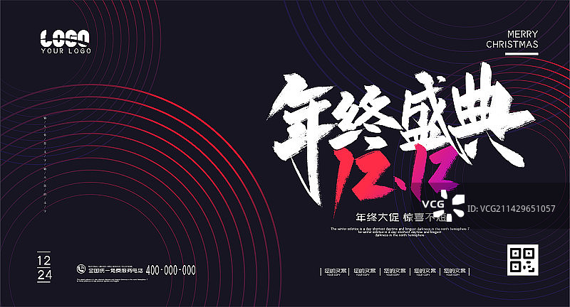 色大气双十二年终盛典电商模板图片素材