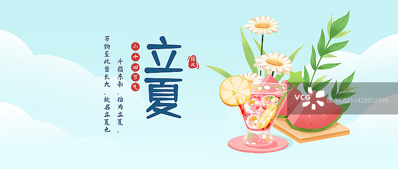 二十四节气立夏海报图片素材