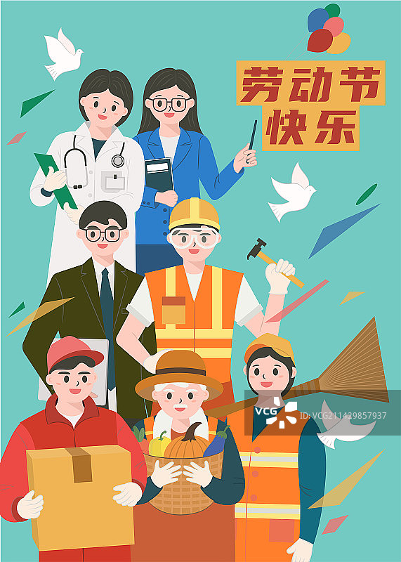 五一劳动节扁平插画图片素材