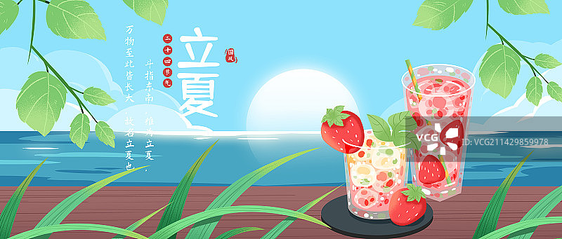 二十四节气立夏海报图片素材