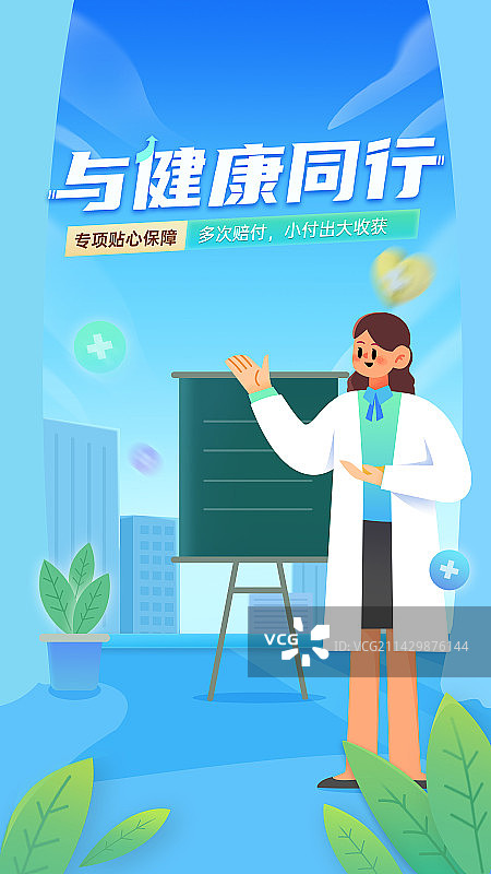 运营医疗-医生站着汇报讲解图片素材