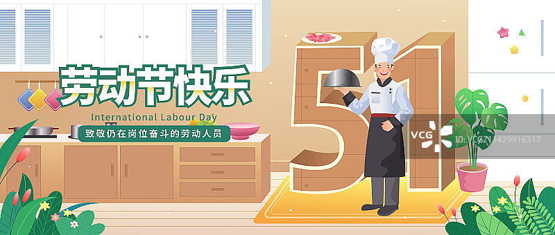 五一劳动节劳动者人物厨师在厨房工作插画海报图片素材