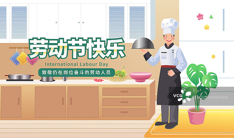 五一劳动节劳动者人物厨师在厨房工作插画海报图片素材