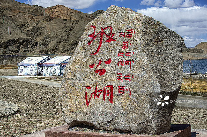 中国西藏阿里地区日土县班公湖图片素材