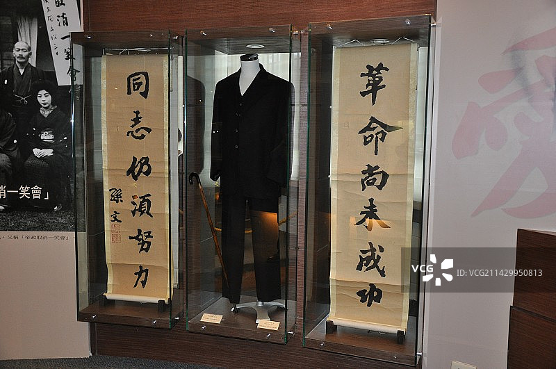 孙中山文物展中山装书法图片素材