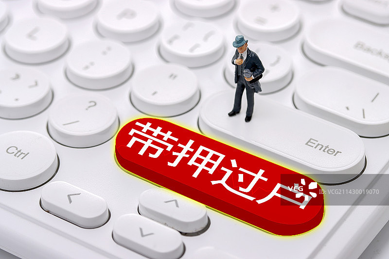 带押过户，房屋交易政策图片素材