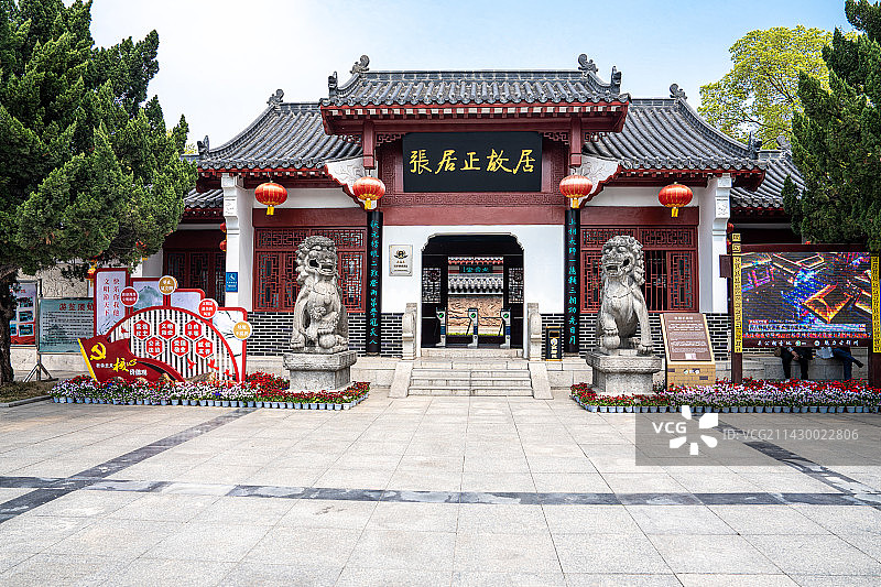 荆州张居正故居图片素材