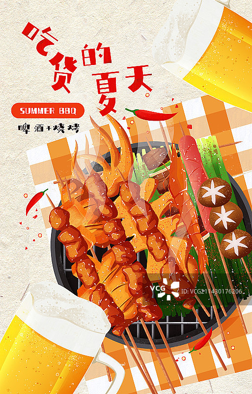 夏季烧烤BBQ美食插画海报图片素材