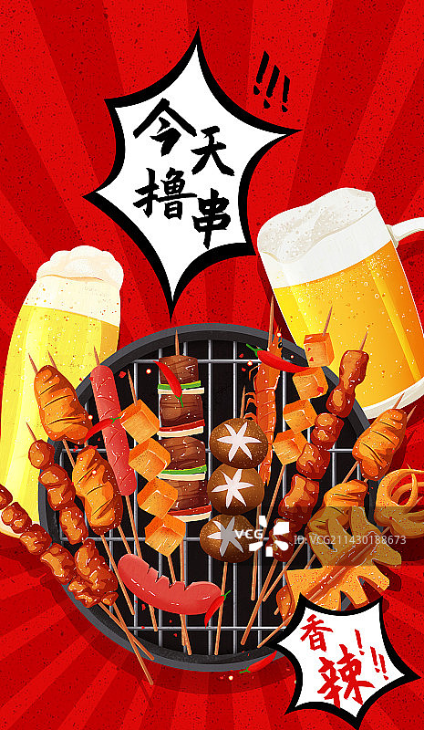 夏季烧烤BBQ美食插画海报图片素材