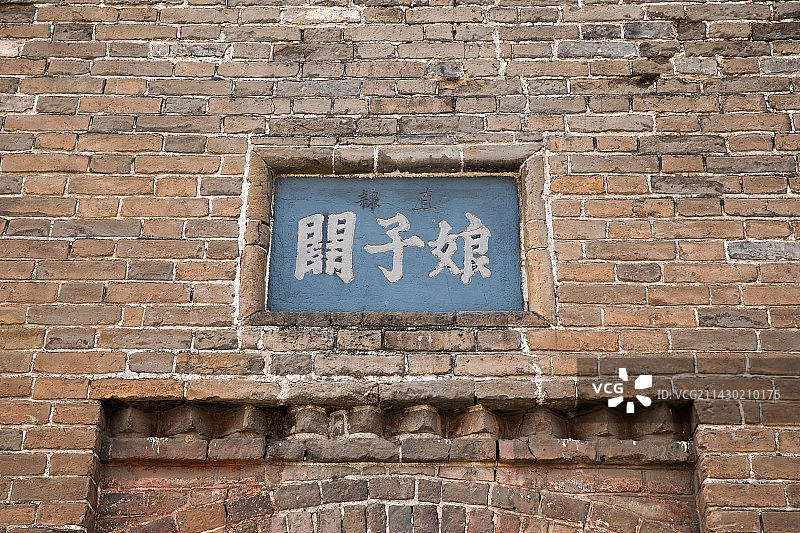山西省阳泉市平定县娘子关标识图片素材