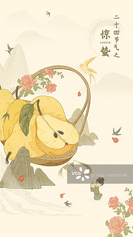 手绘插画屏保二十四节气惊蛰图片素材