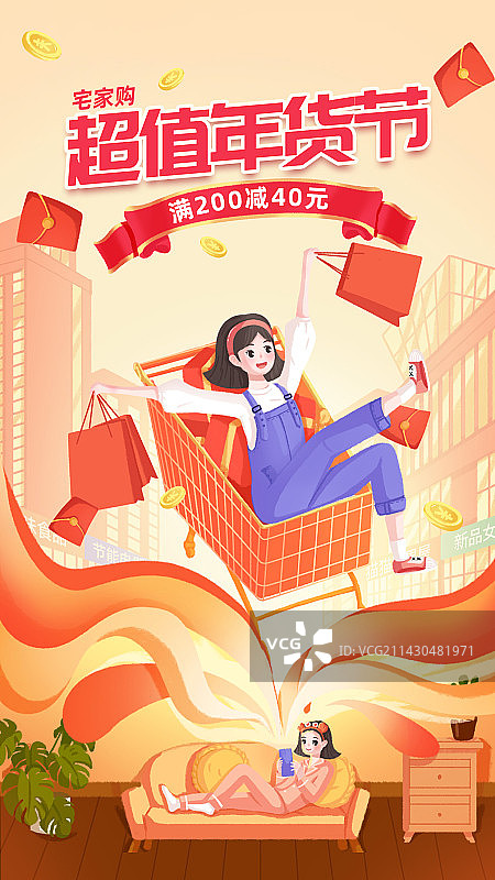 年货节购物扁平风热闹设计模板图片素材