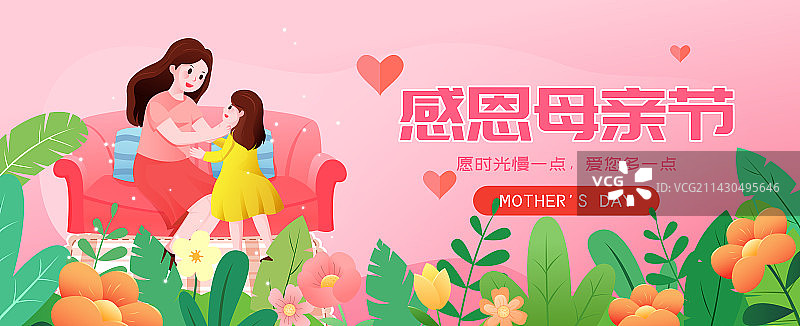 母亲节幸福母女矢量插画海报图片素材