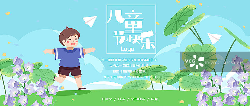 儿童节可爱卡通海报图片素材