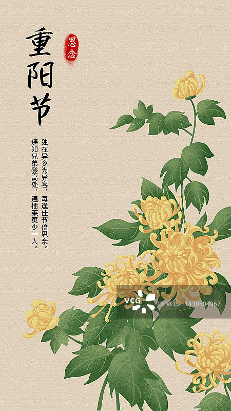 重阳节菊花扁平风复古设计模板图片素材