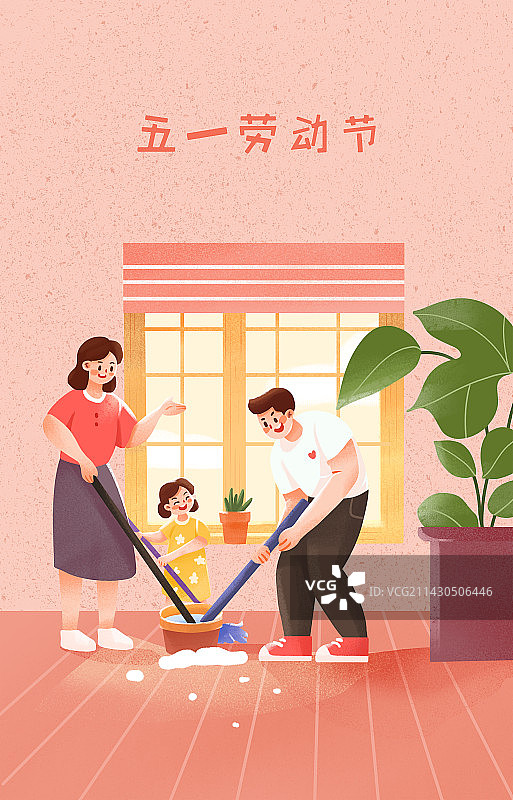 粉色小清新扁平打扫卫生劳动节插画图片素材