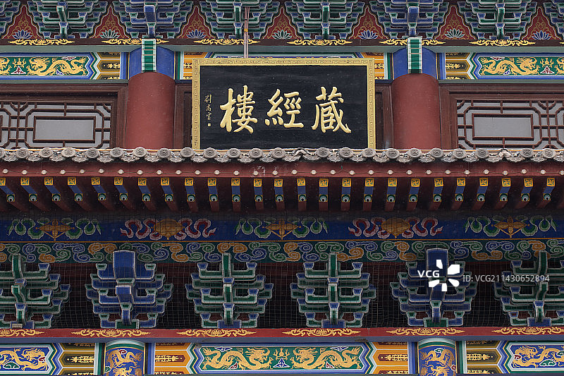 山西省阳泉市盂县报国寺匾额图片素材