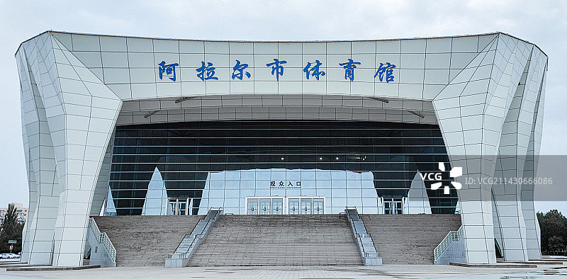 阿拉尔市文化馆图片素材