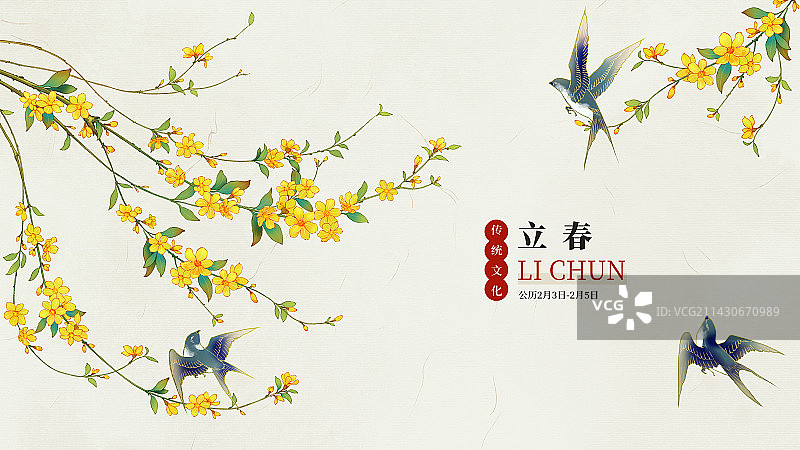 国风手绘二十四节气花卉植物海报之立春迎春花图片素材