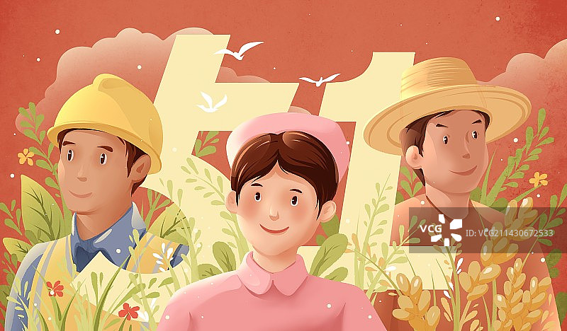 五一劳动节插画图片素材