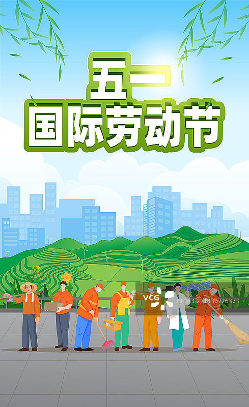 五一国际劳动节绿色出行旅行旅游矢量插画图片素材