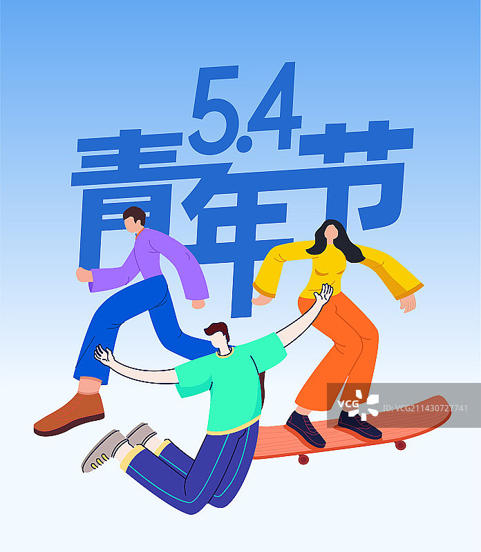 54青年节无人机快递滑板送外卖生活背景插画图片素材