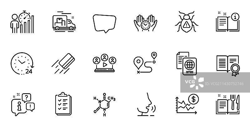 视频会议商务轮廓合集图片素材