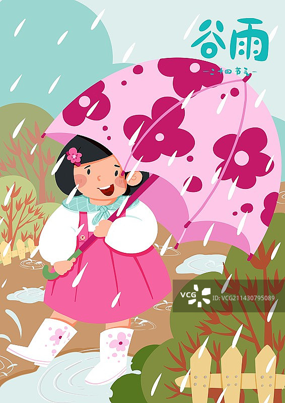 谷雨节气 海报 小女孩打伞在雨天香椿园树戏水 扁平风插画图片素材
