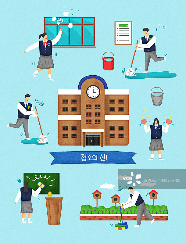 学生清洁学校插画图片素材