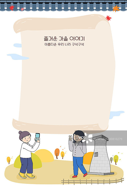 在瞻星台拍照的女孩们矢量插图图片素材