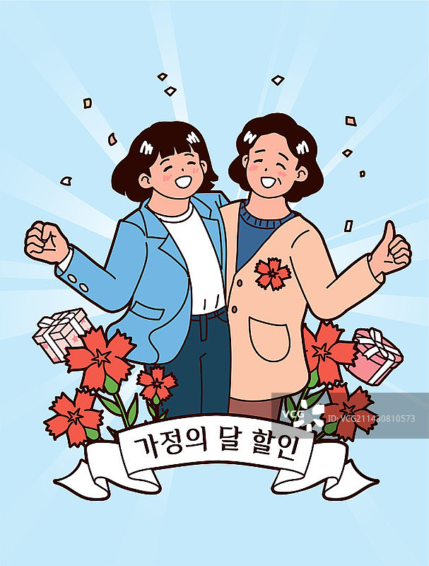 一家人拿着购物盒和康乃馨的矢量插画图片素材