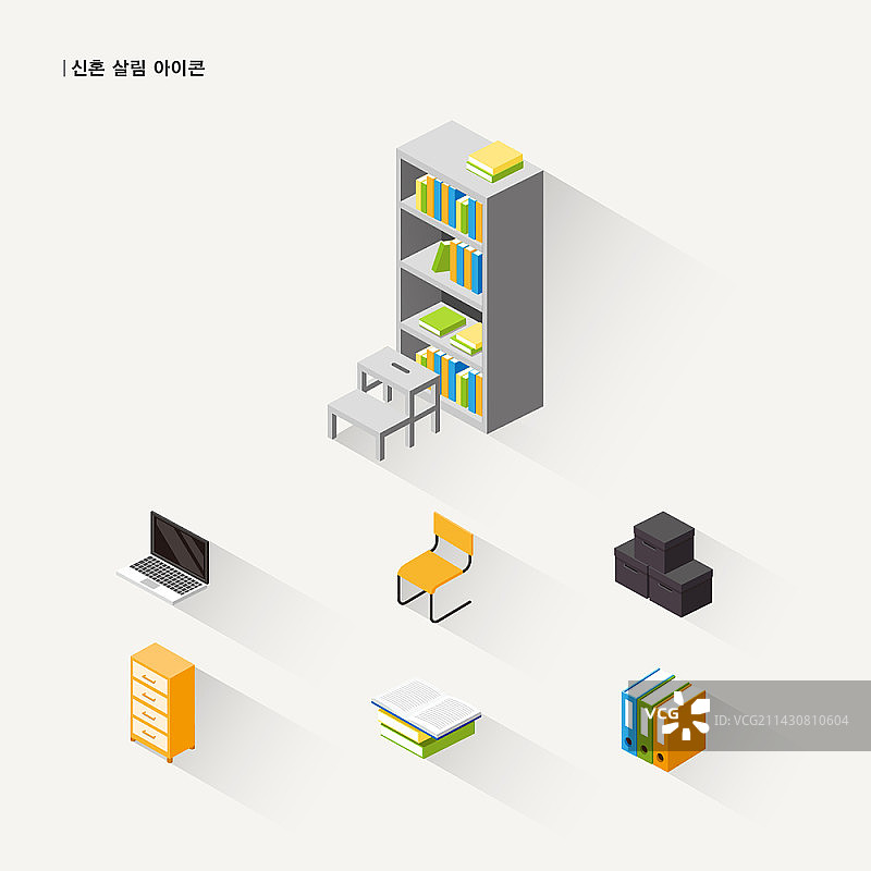 2.5D办公用品矢量图标图片素材