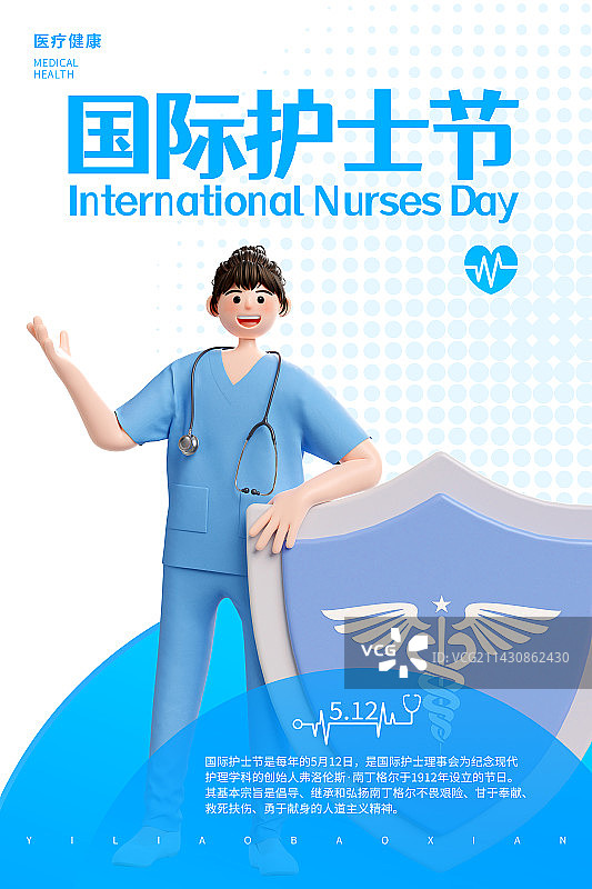 3D渲染卡通人物形象国际护士节设计模板图片素材