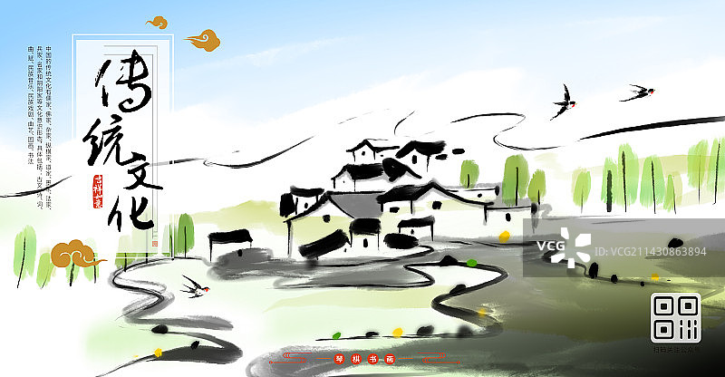 新中式流体水墨古风山水画图片素材