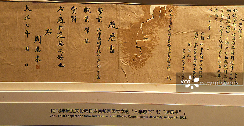 江苏淮安周恩来生平业绩陈列馆图片素材