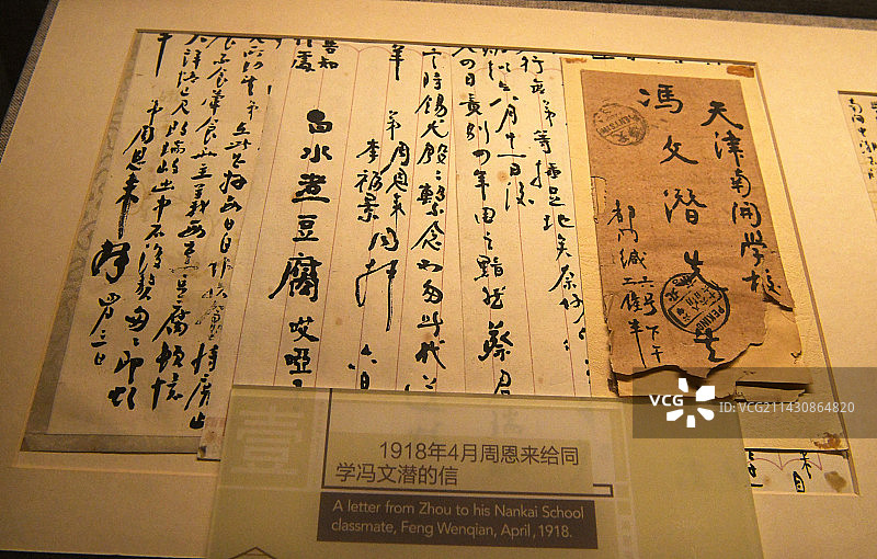 江苏淮安周恩来生平业绩陈列馆图片素材