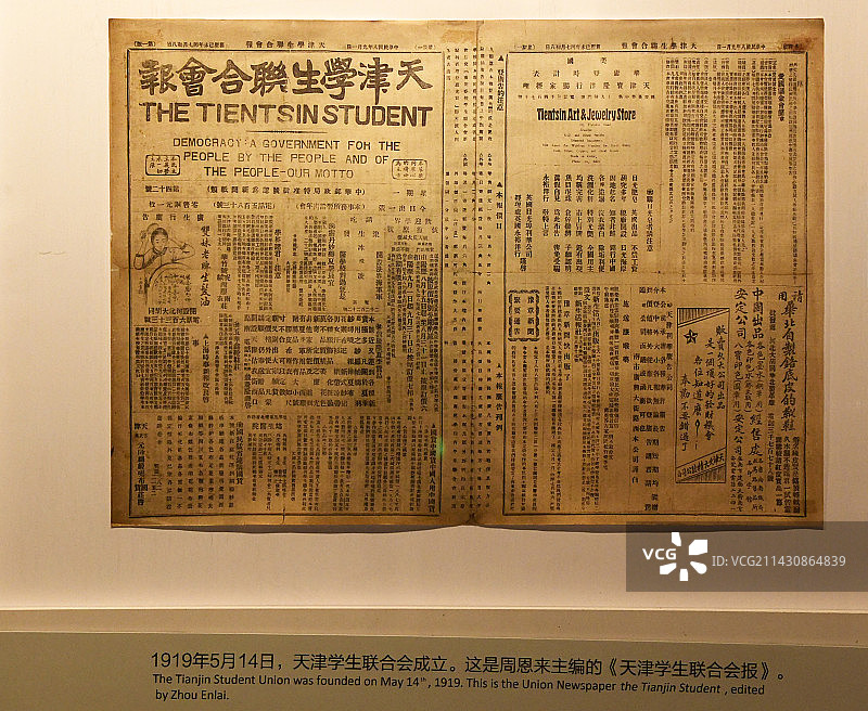 江苏淮安周恩来生平业绩陈列馆图片素材