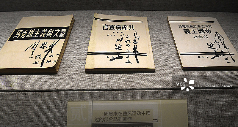 江苏淮安周恩来生平业绩陈列馆图片素材