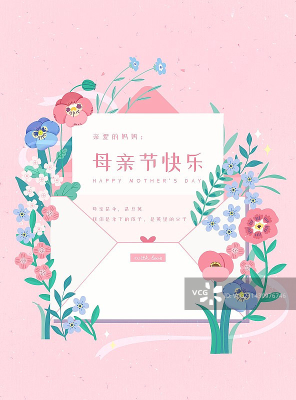 感恩母亲节-手绘粉色温馨植物花卉祝福感谢信图片素材