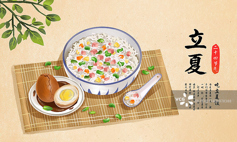 二十四节气之春分特色美食 立夏饭图片素材