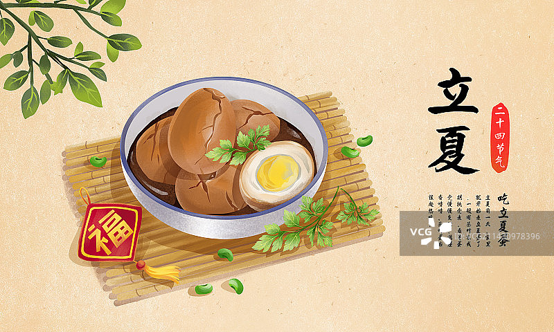 二十四节气之春分特色美食 立夏蛋图片素材