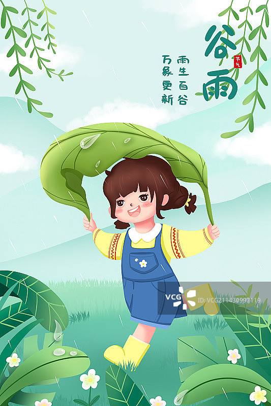 二十四节气之谷雨图片素材